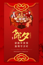 新年春节海报  美陈海报布置