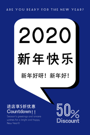 新年春节海报  美陈海报布置
