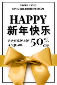 新年春节海报  美陈海报布置