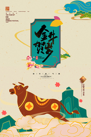 新年春节海报  美陈海报布置