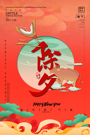 新年春节海报  美陈海报布置