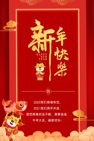 新年春节海报  美陈海报布置