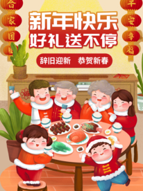 新年春节海报  美陈海报布置