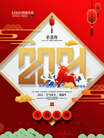 新年春节海报  美陈海报布置