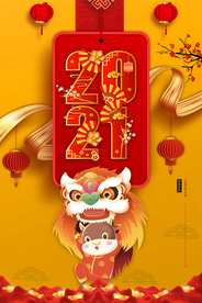 新年春节海报  美陈海报布置