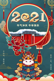 新年春节海报  美陈海报布置