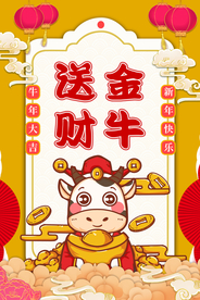 新年春节海报  美陈海报布置