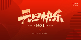 新年舞台背景  美陈背景布置