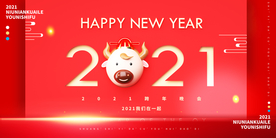 新年舞台背景  美陈背景布置