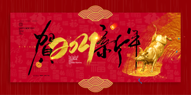 新年舞台背景  美陈背景布置