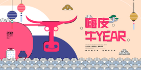 新年舞台背景  美陈背景布置