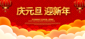新年舞台背景  美陈背景布置