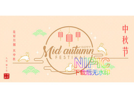 中秋快乐eps模板下载