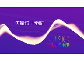 紫色元素ai矢量图