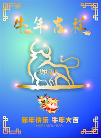 牛年海报