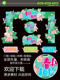 春季氛围春季门楼春天海报