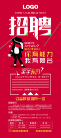 招聘展架
