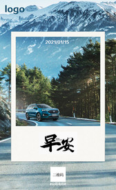 早安图