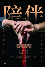 重阳节海报