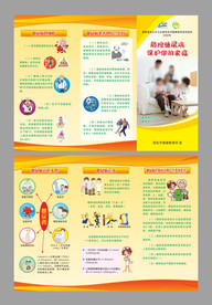 预防糖尿病折页
