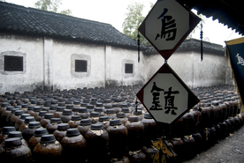 酒坛