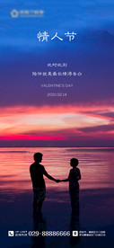 情人节海报