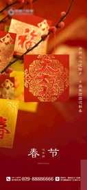 春节海报