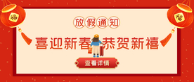 新年微信公众号配图海报