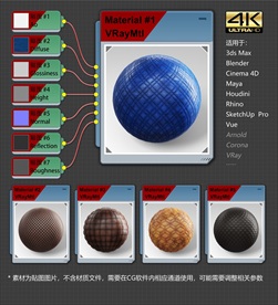 4K超清织物材质贴图