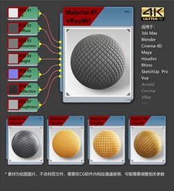 4K超清织物材质贴图