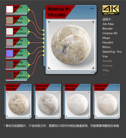 4K超清大理石材质贴图