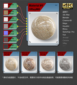 4K超清大理石材质贴图
