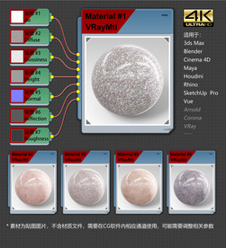 4K超清大理石材质贴图