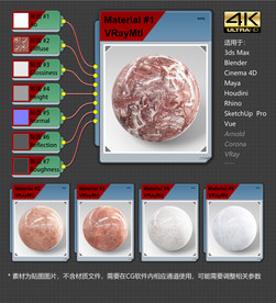 4K超清大理石材质贴图