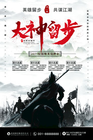 大神留步