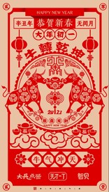 春节