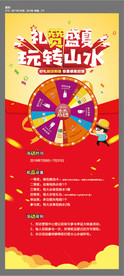 大转盘 抽奖 展架