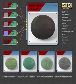 4K超清木纹材质贴图