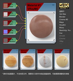 4K超清木纹材质贴图
