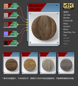 4K超清木纹材质贴图
