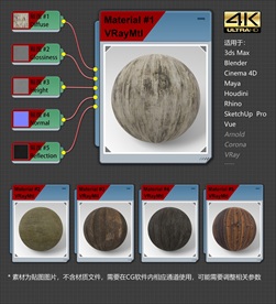 4K超清木纹材质贴图