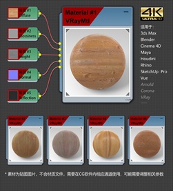 4K超清木纹材质贴图