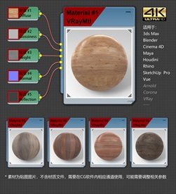 4K超清木纹材质贴图
