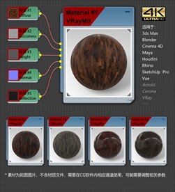 4K超清木地板材质贴图