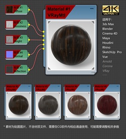 4K超清木地板材质贴图