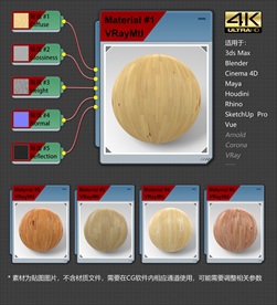 4K超清木地板材质贴图