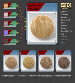 4K超清木地板材质贴图