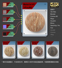 4K超清木地板材质贴图