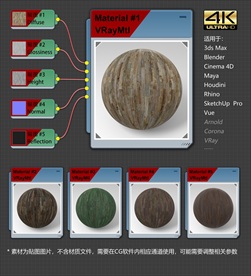 4K超清木地板材质贴图