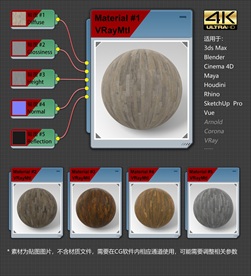 4K超清木地板材质贴图